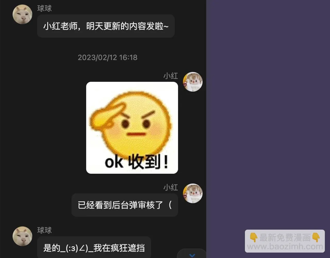第4期审核那些事 第10页