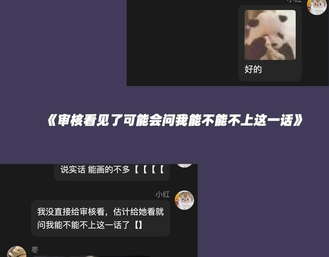 第4期审核那些事 第12页