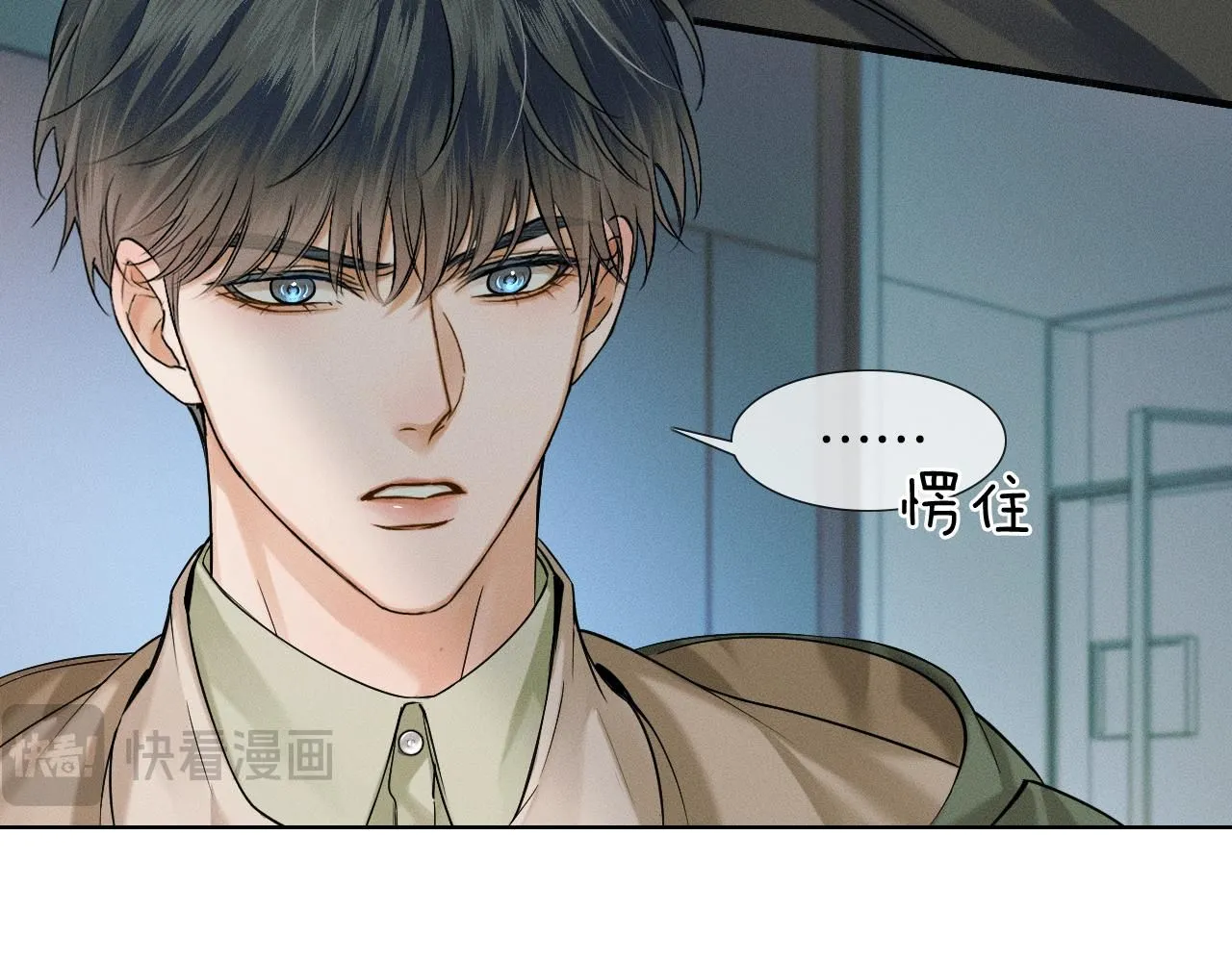 第54话 你到底有没有插一脚！ 第12页