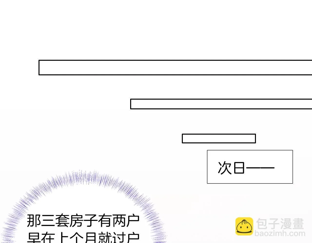 第54话 你到底有没有插一脚！ 第13页