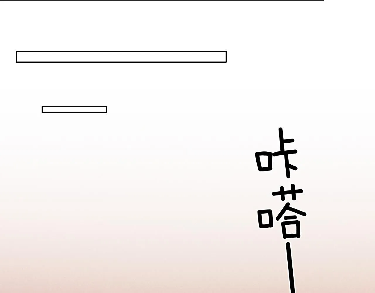 第54话 你到底有没有插一脚！ 第22页