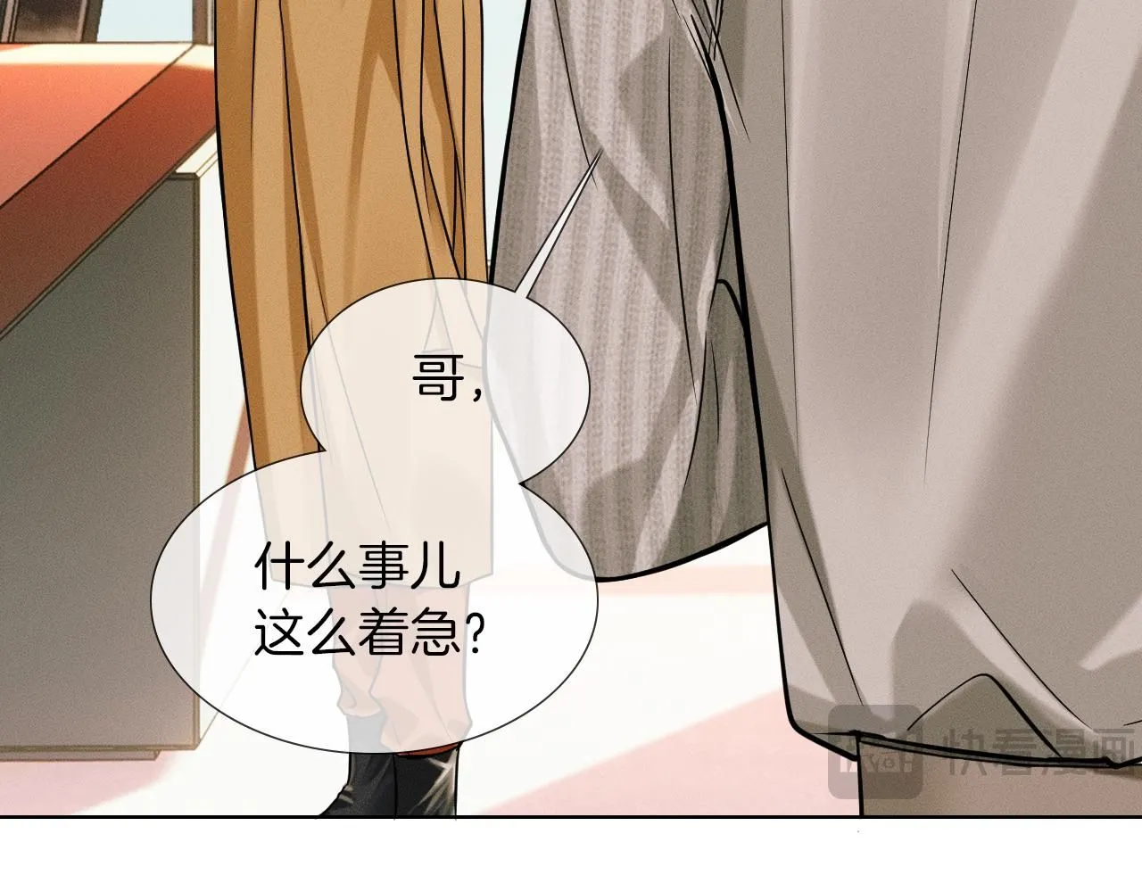 第54话 你到底有没有插一脚！ 第25页