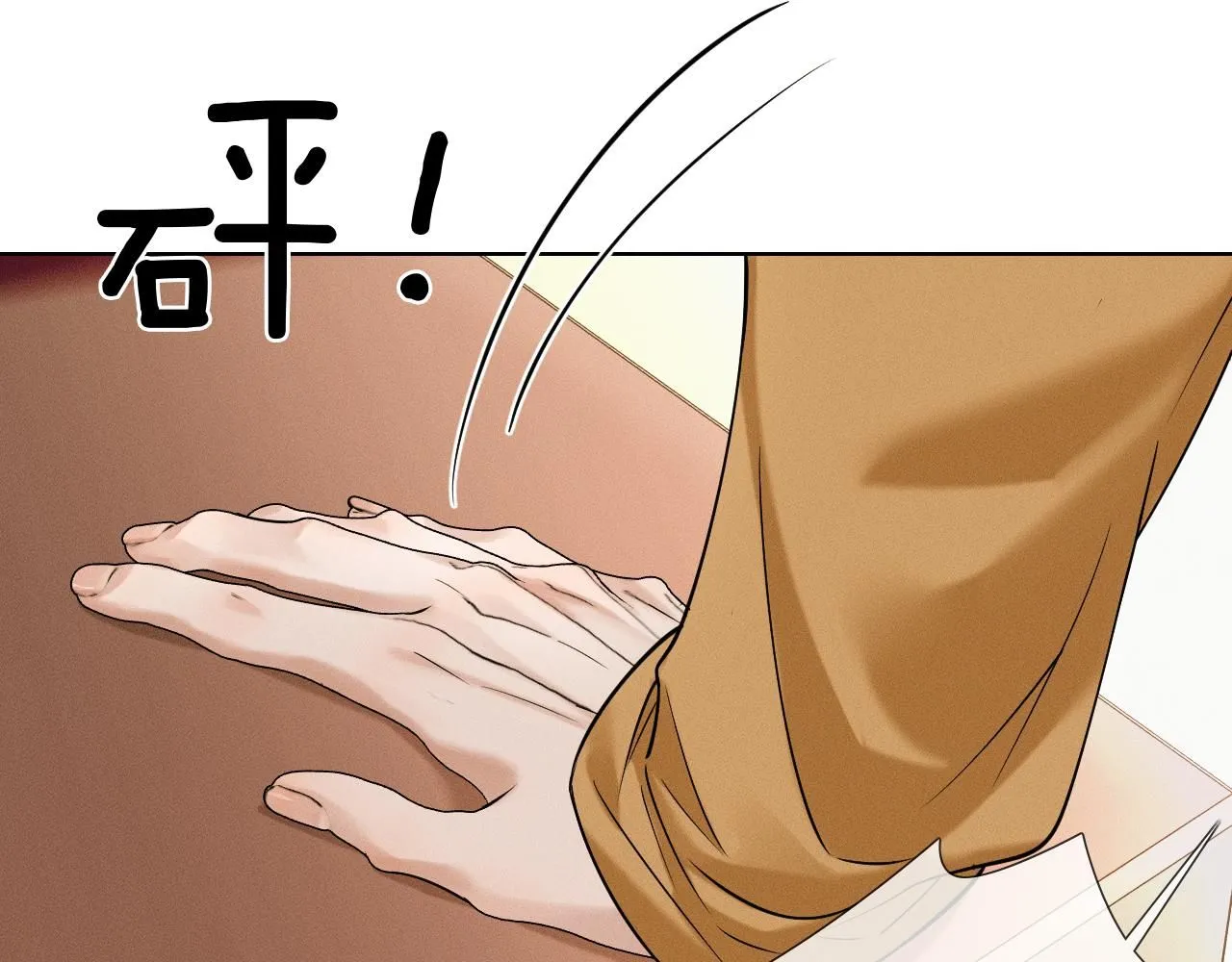 第54话 你到底有没有插一脚！ 第26页