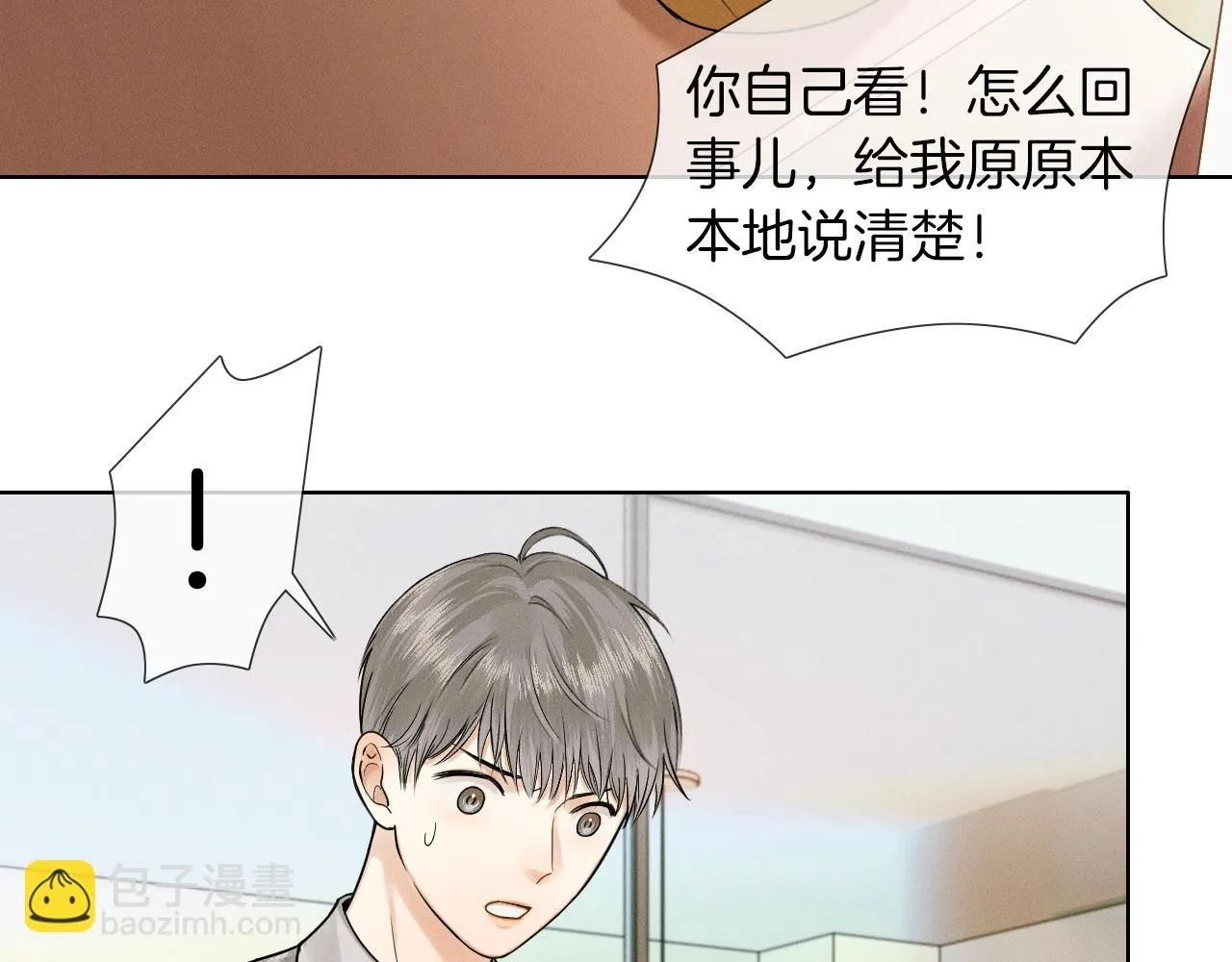 第54话 你到底有没有插一脚！ 第27页