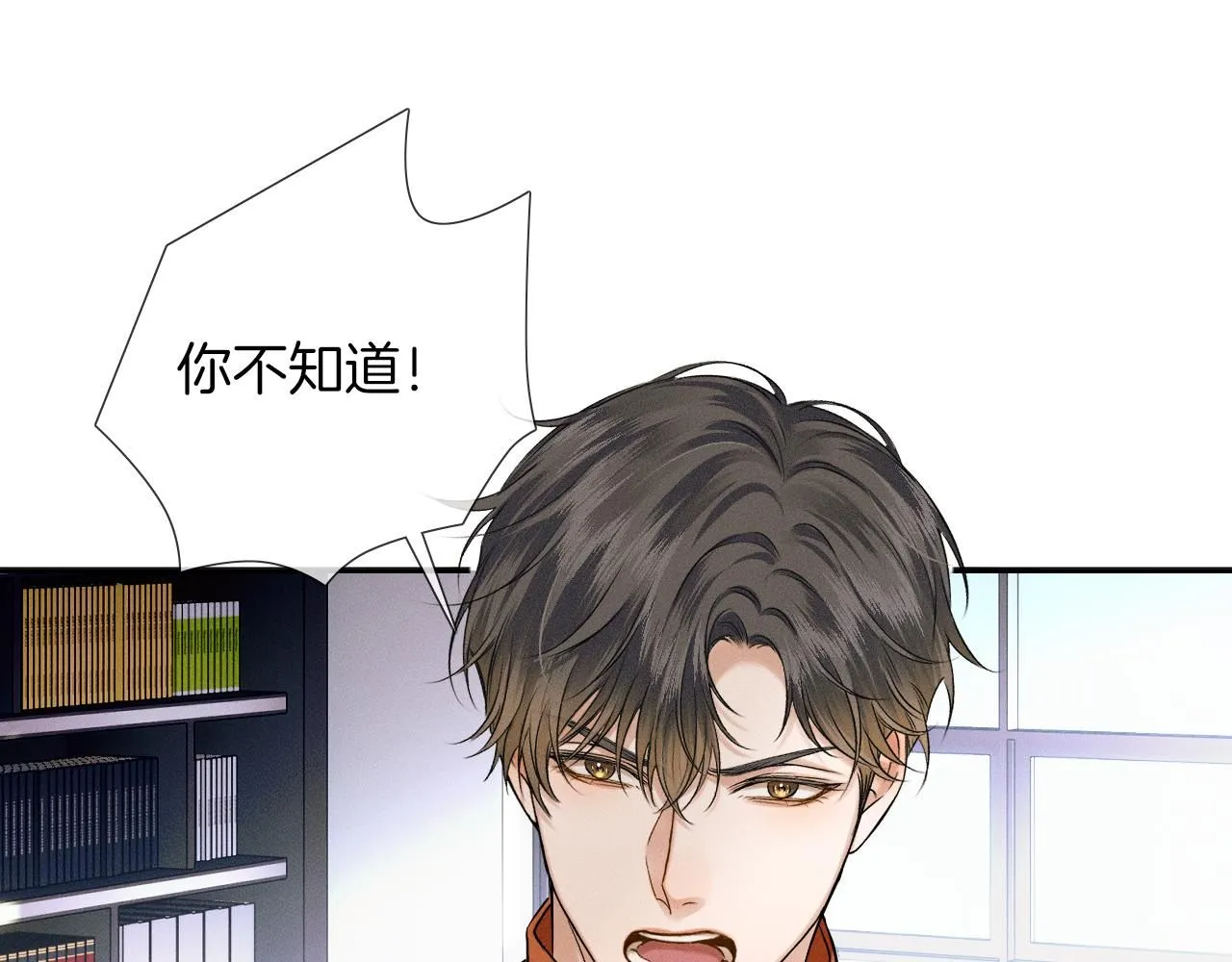 第54话 你到底有没有插一脚！ 第31页