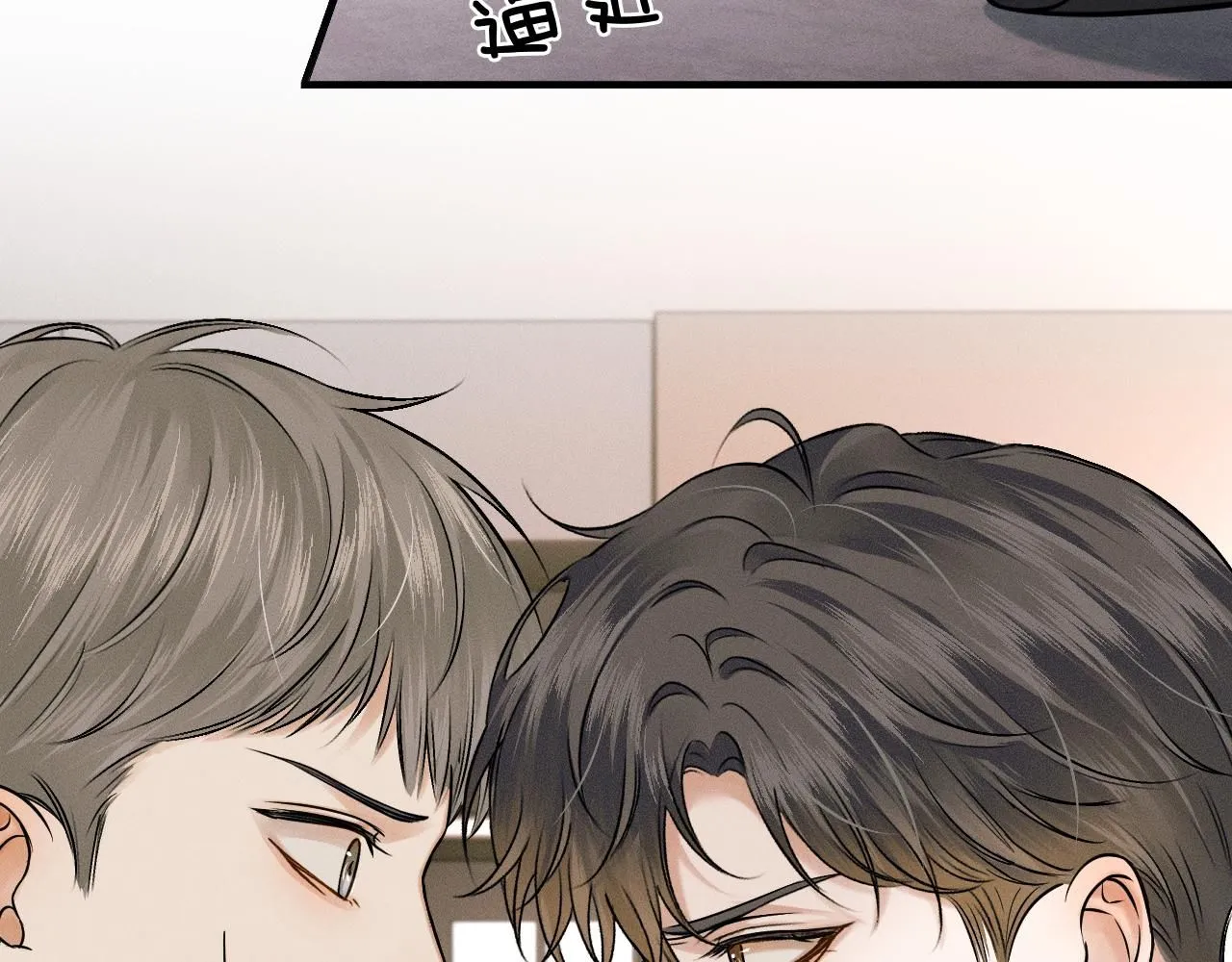 第54话 你到底有没有插一脚！ 第45页
