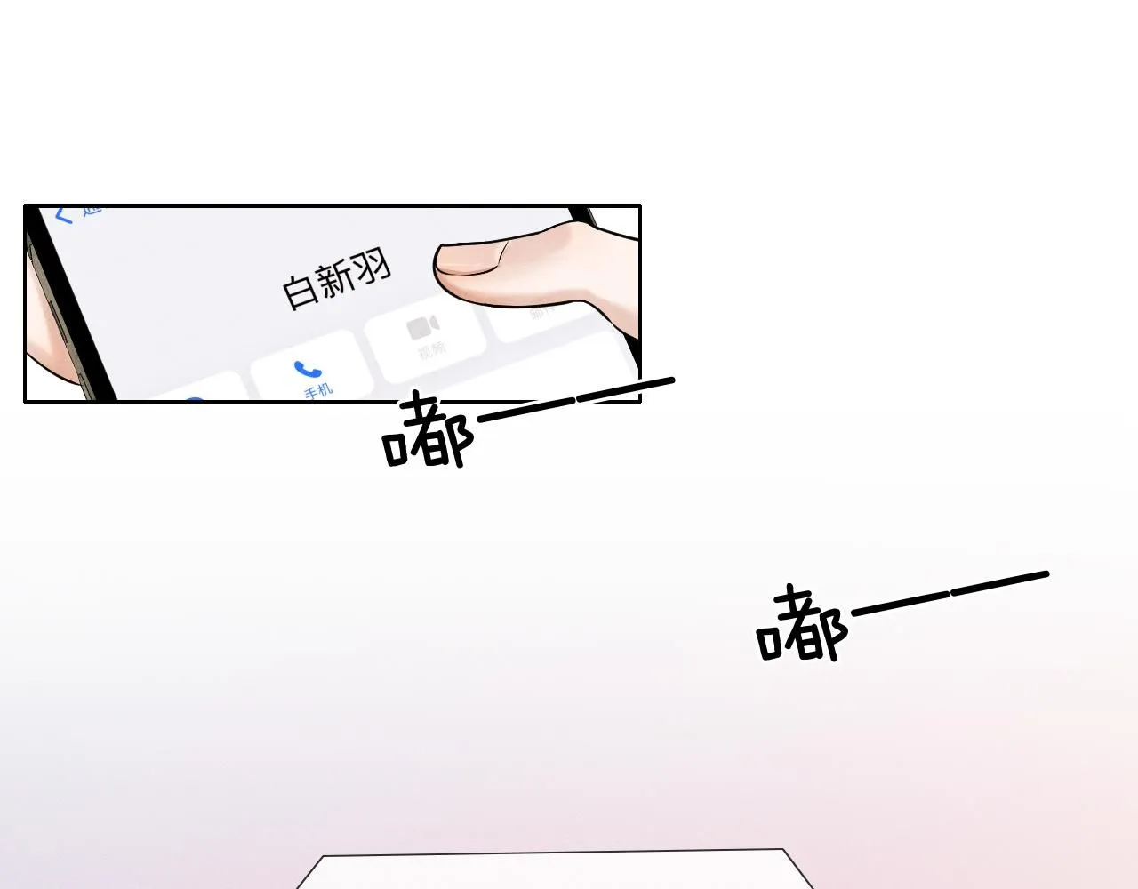 第54话 你到底有没有插一脚！ 第50页