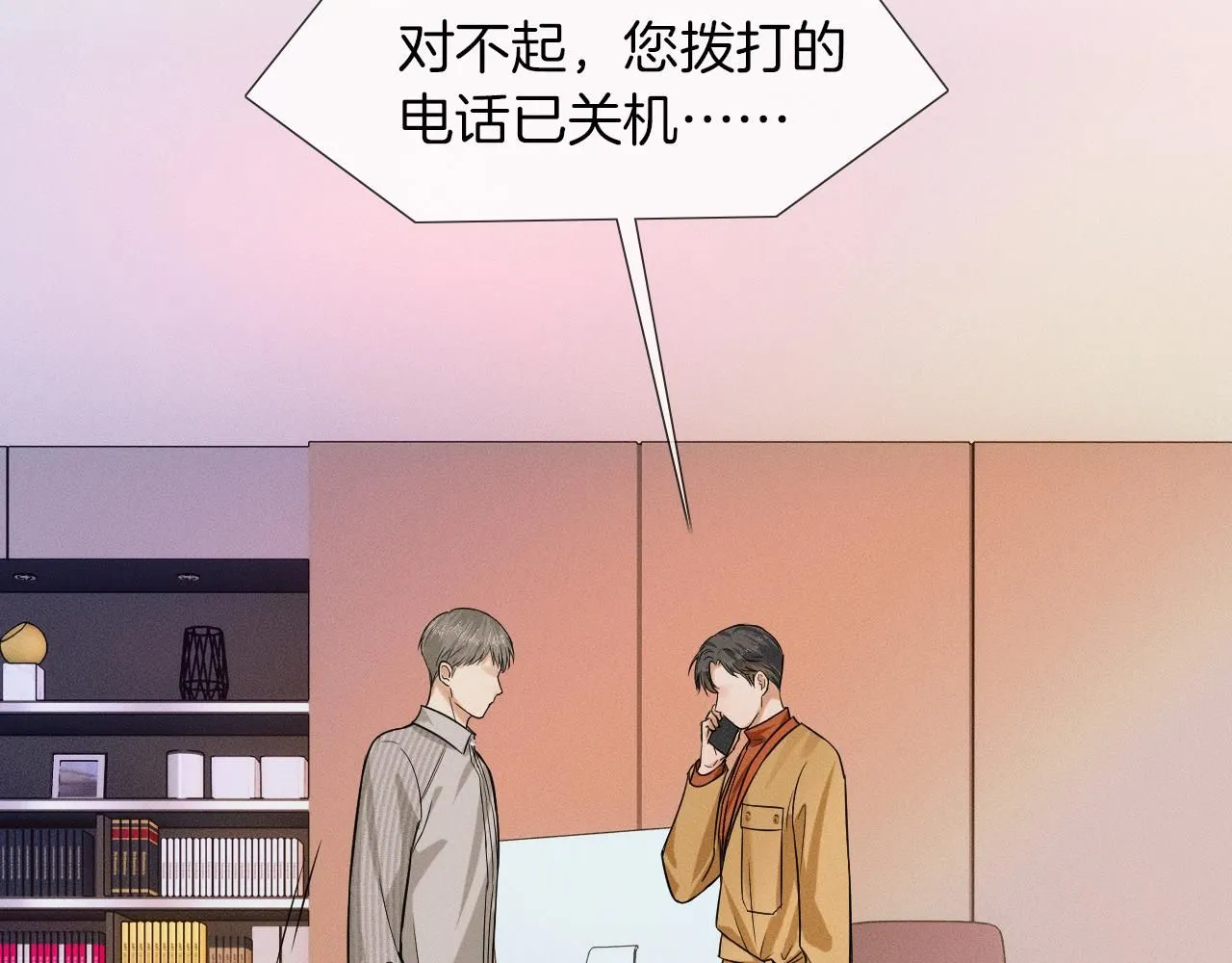 第54话 你到底有没有插一脚！ 第51页