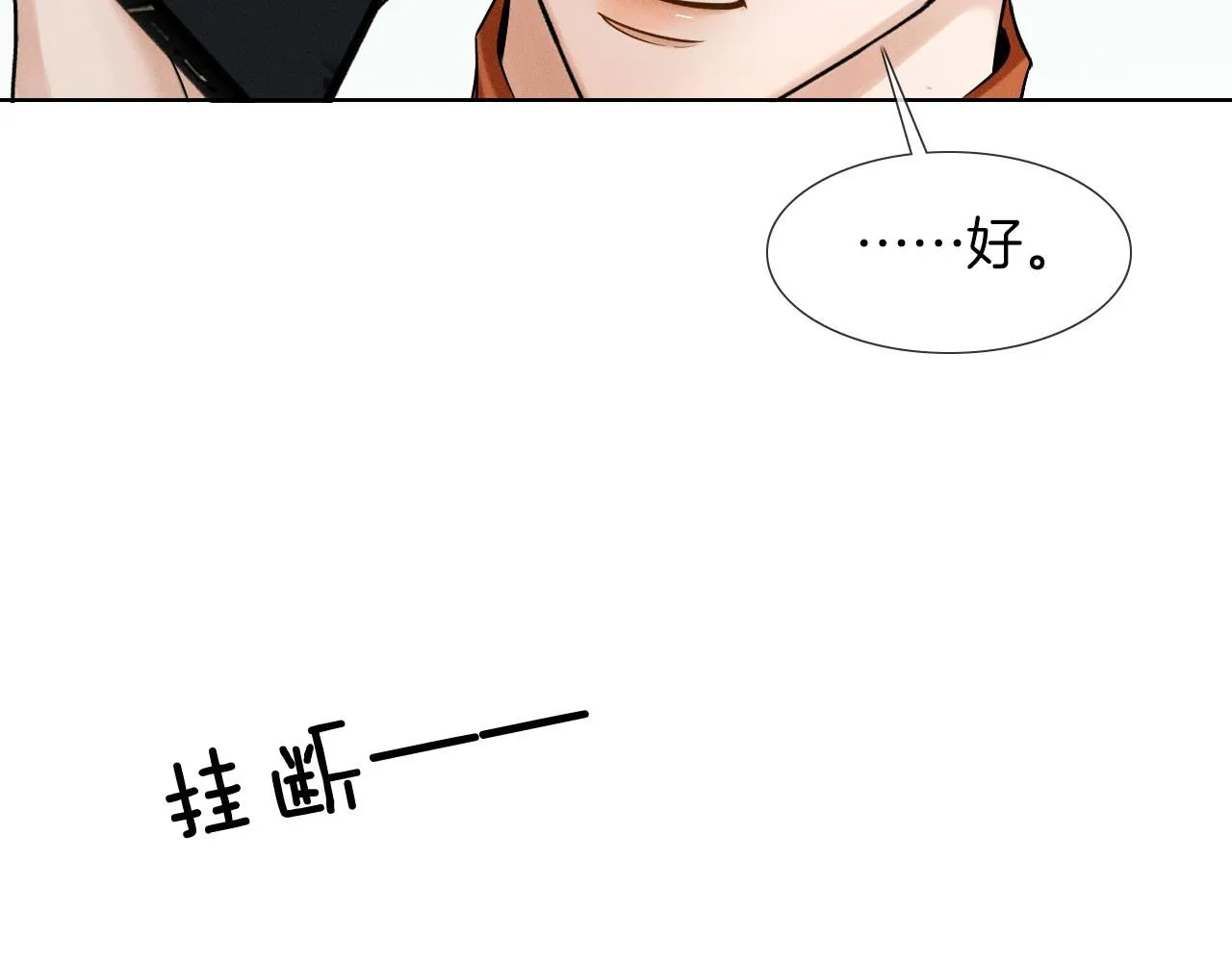 第54话 你到底有没有插一脚！ 第57页