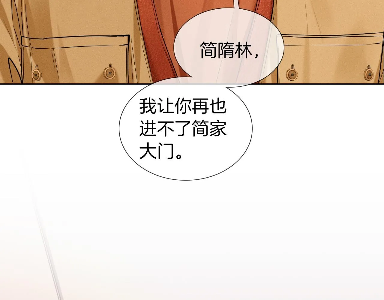 第54话 你到底有没有插一脚！ 第63页