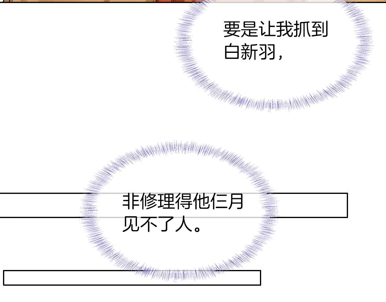 第54话 你到底有没有插一脚！ 第69页