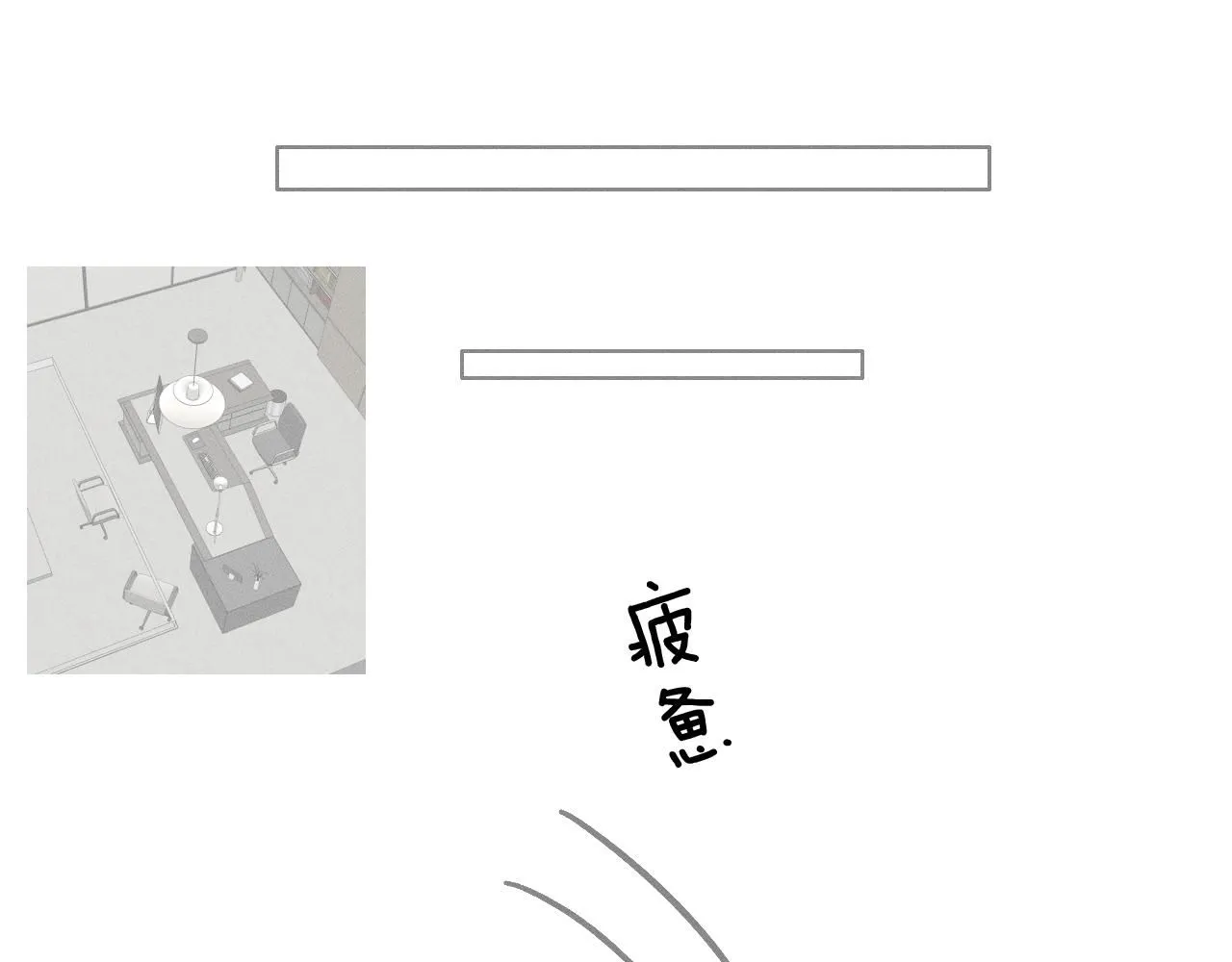 第54话 你到底有没有插一脚！ 第73页