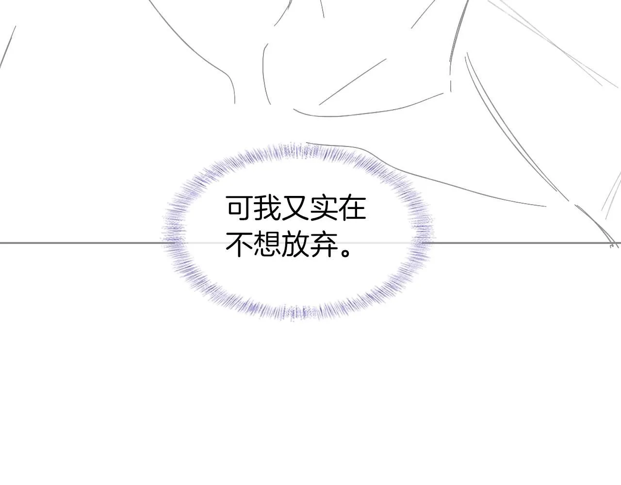 第54话 你到底有没有插一脚！ 第77页