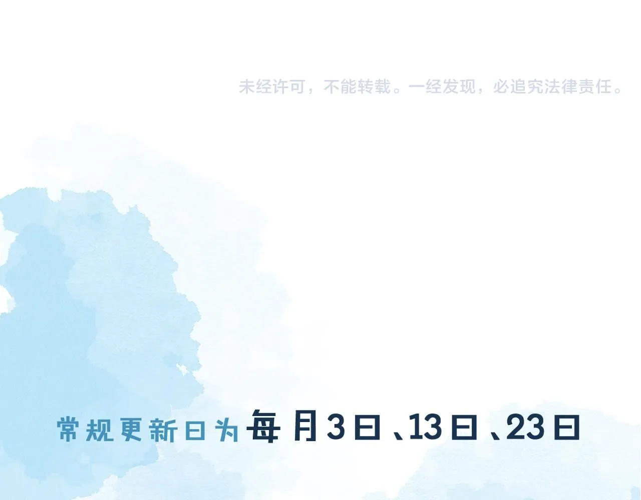 第54话 你到底有没有插一脚！ 第78页