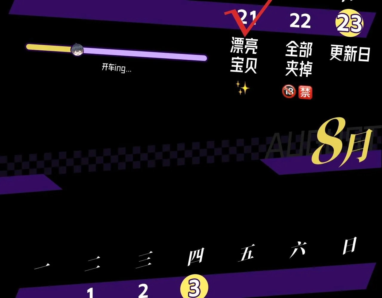 第3期 动态壁纸大放送第二弹~ 第23页