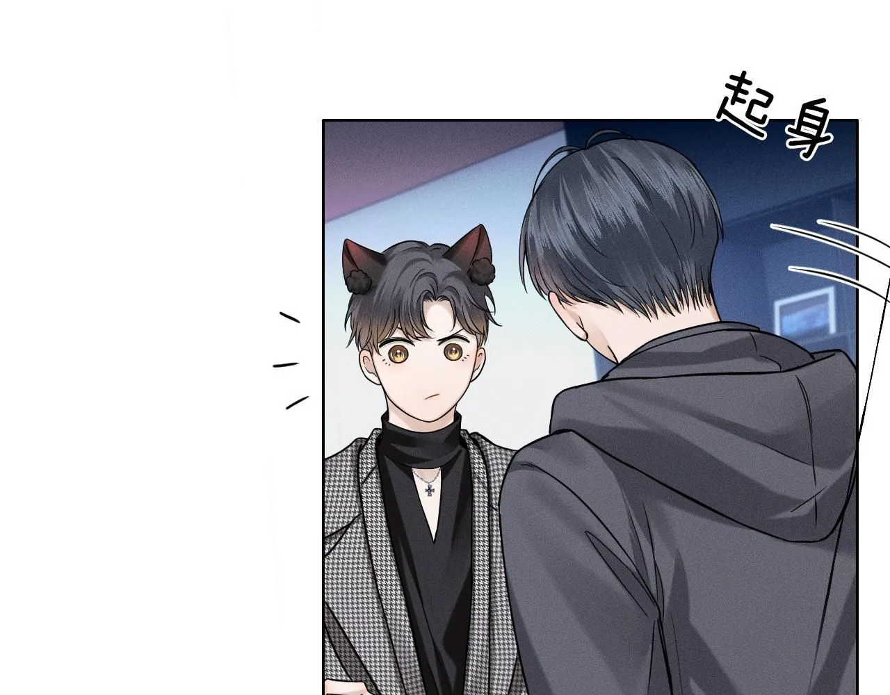 第53话 再度争吵 第5页