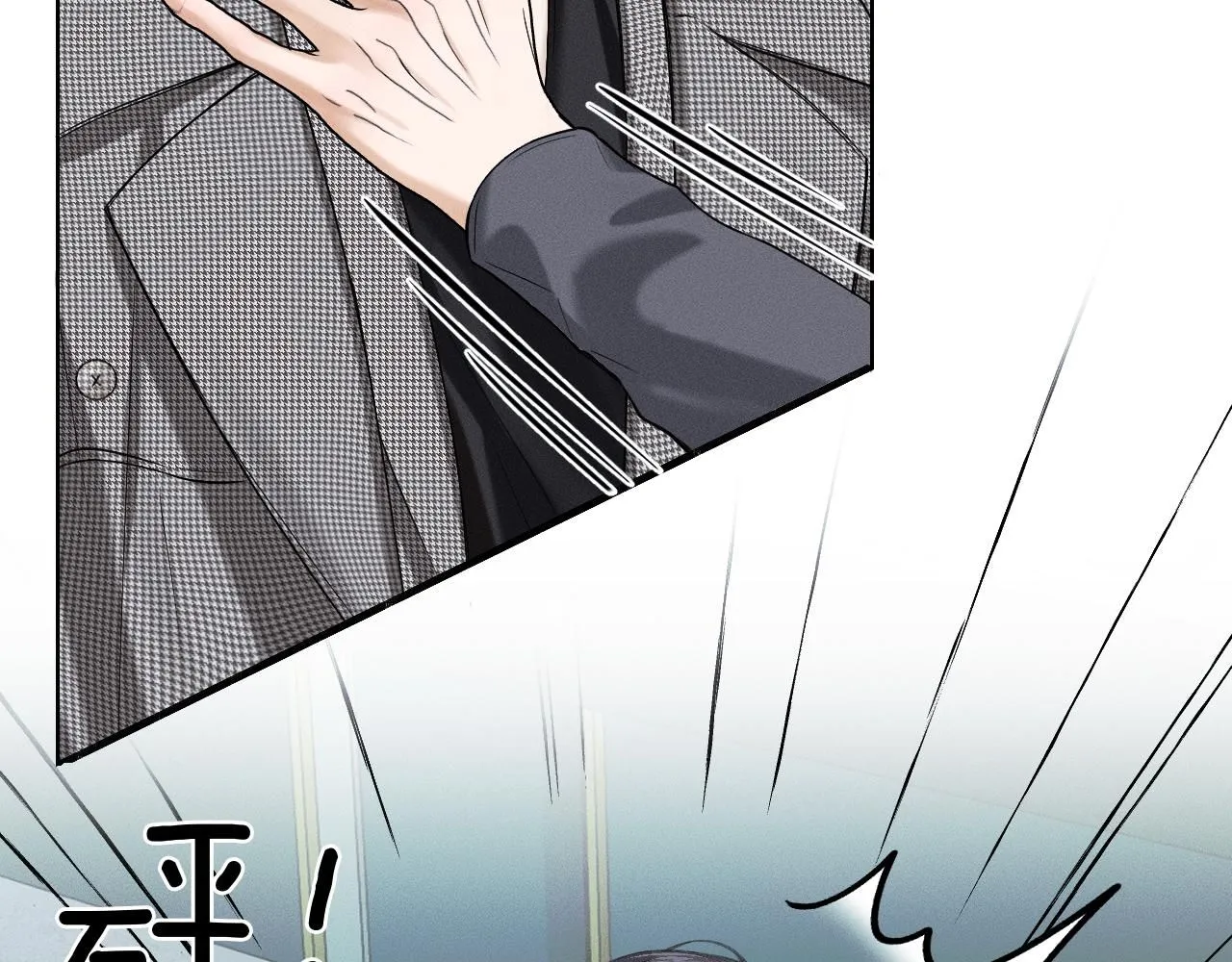 第53话 再度争吵 第7页