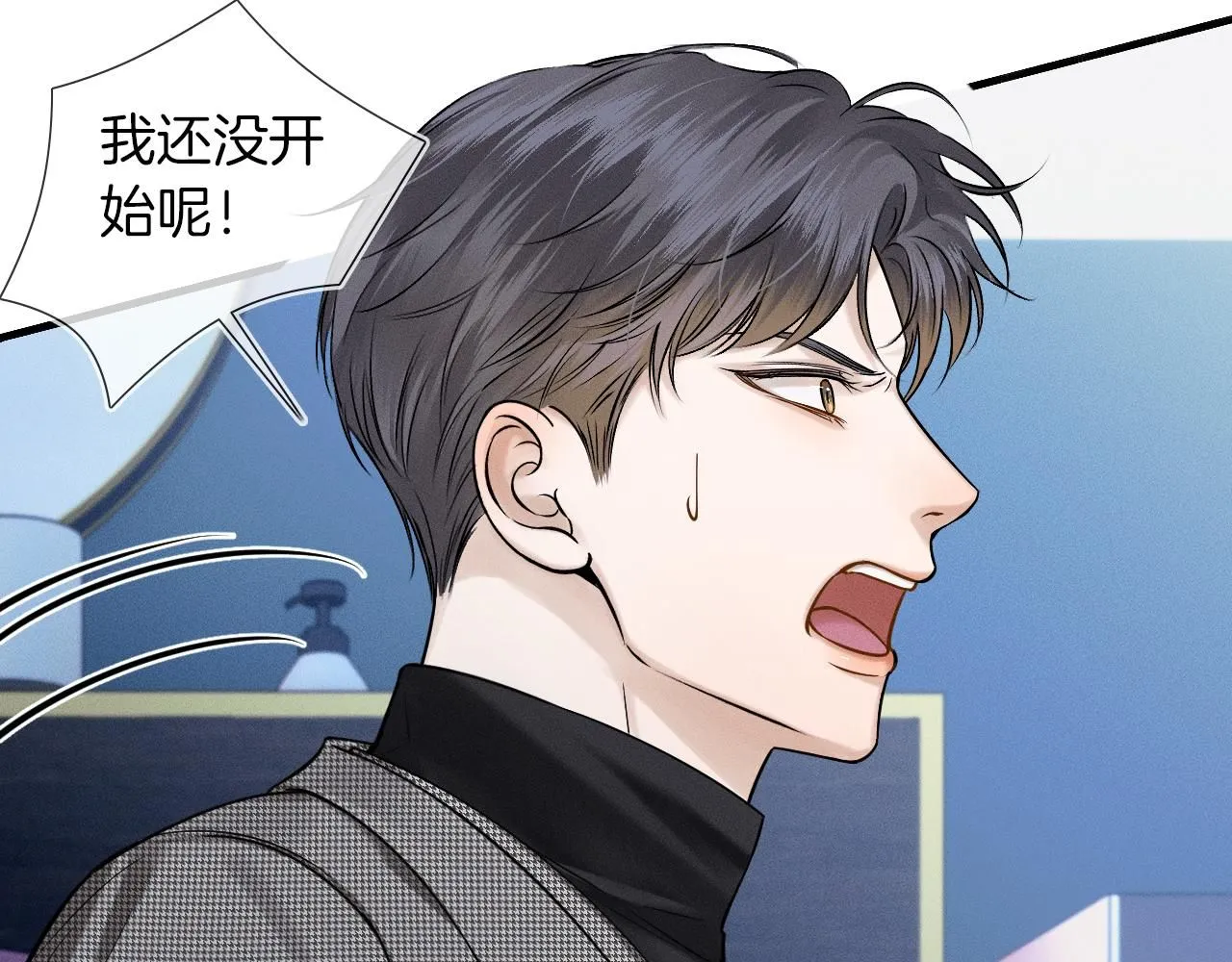 第53话 再度争吵 第10页