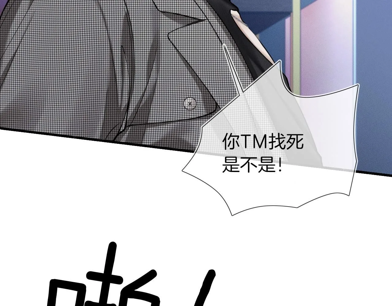 第53话 再度争吵 第11页