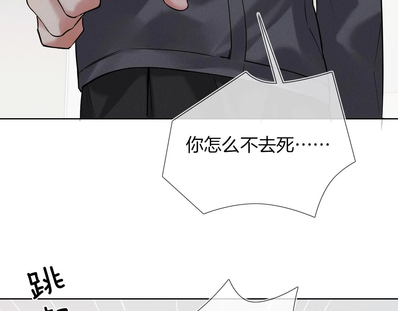 第53话 再度争吵 第17页