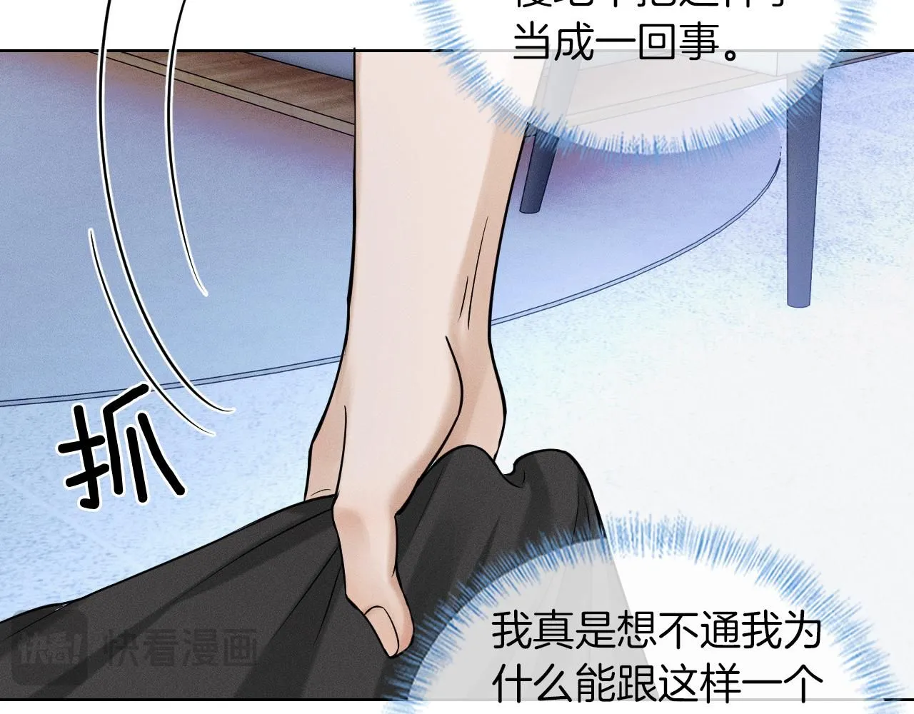 第53话 再度争吵 第22页
