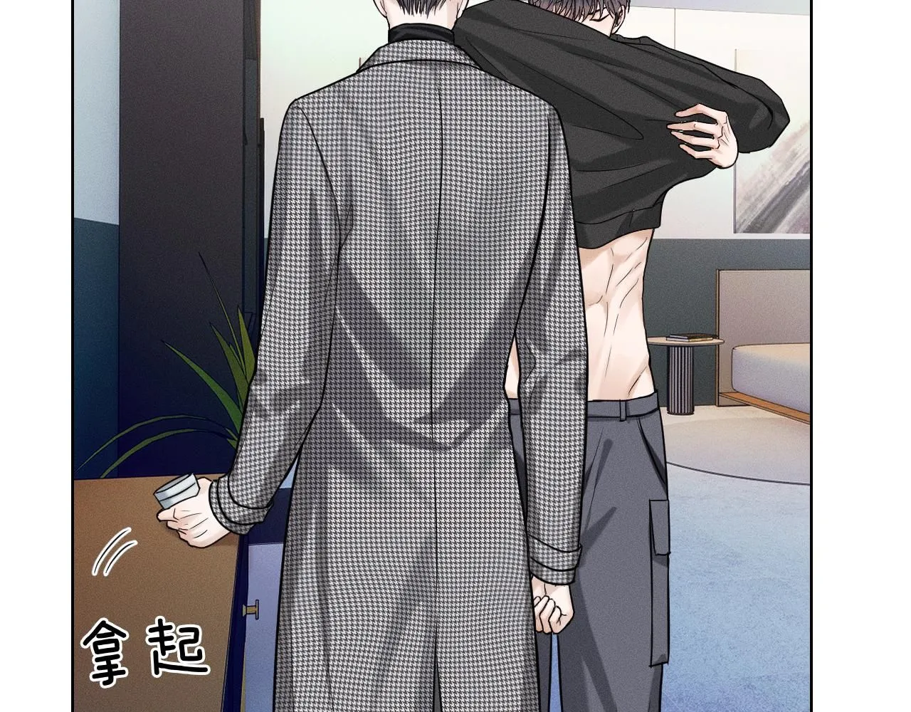 第53话 再度争吵 第24页