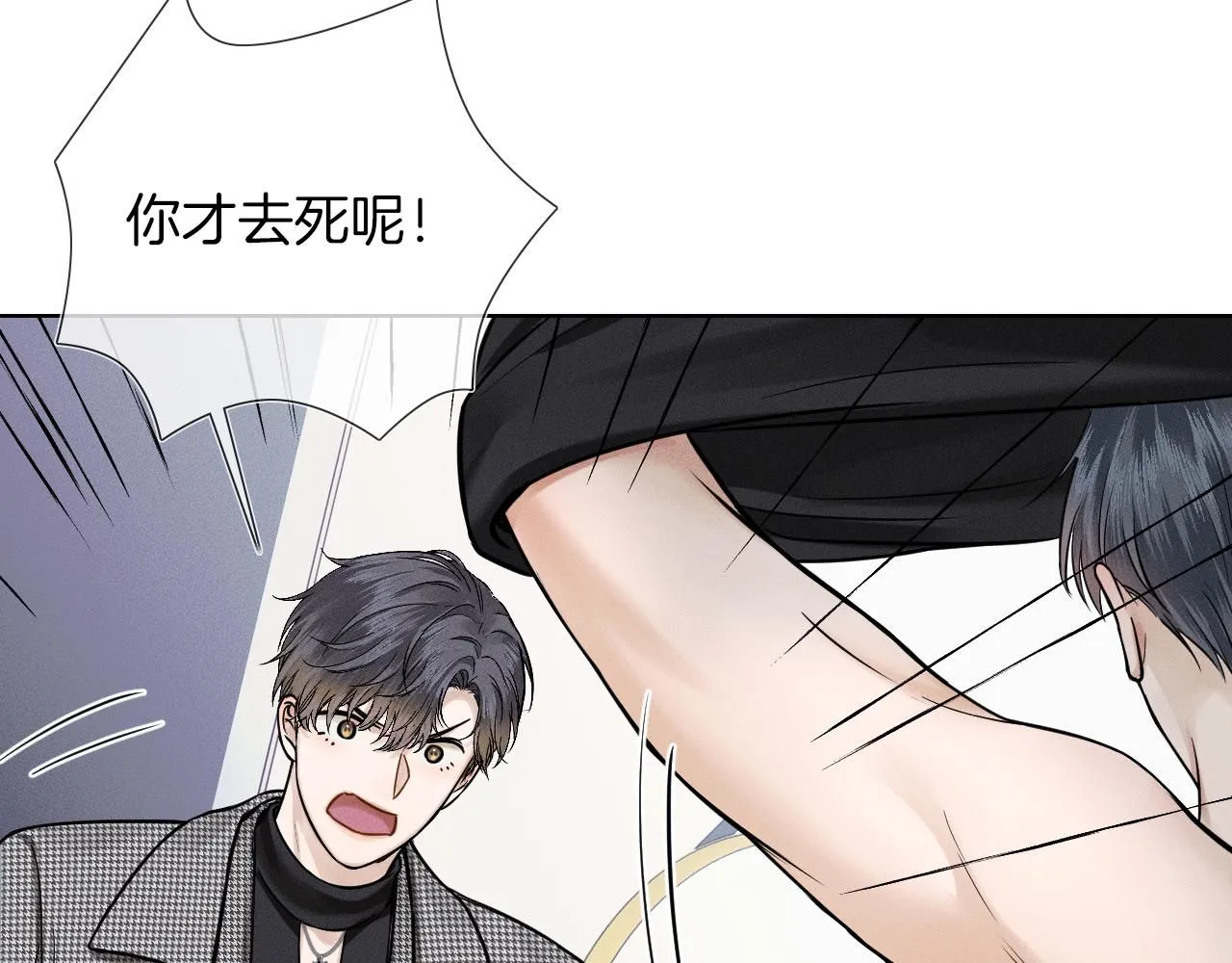 第53话 再度争吵 第34页