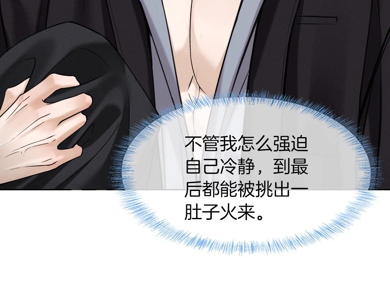第53话 再度争吵 第38页