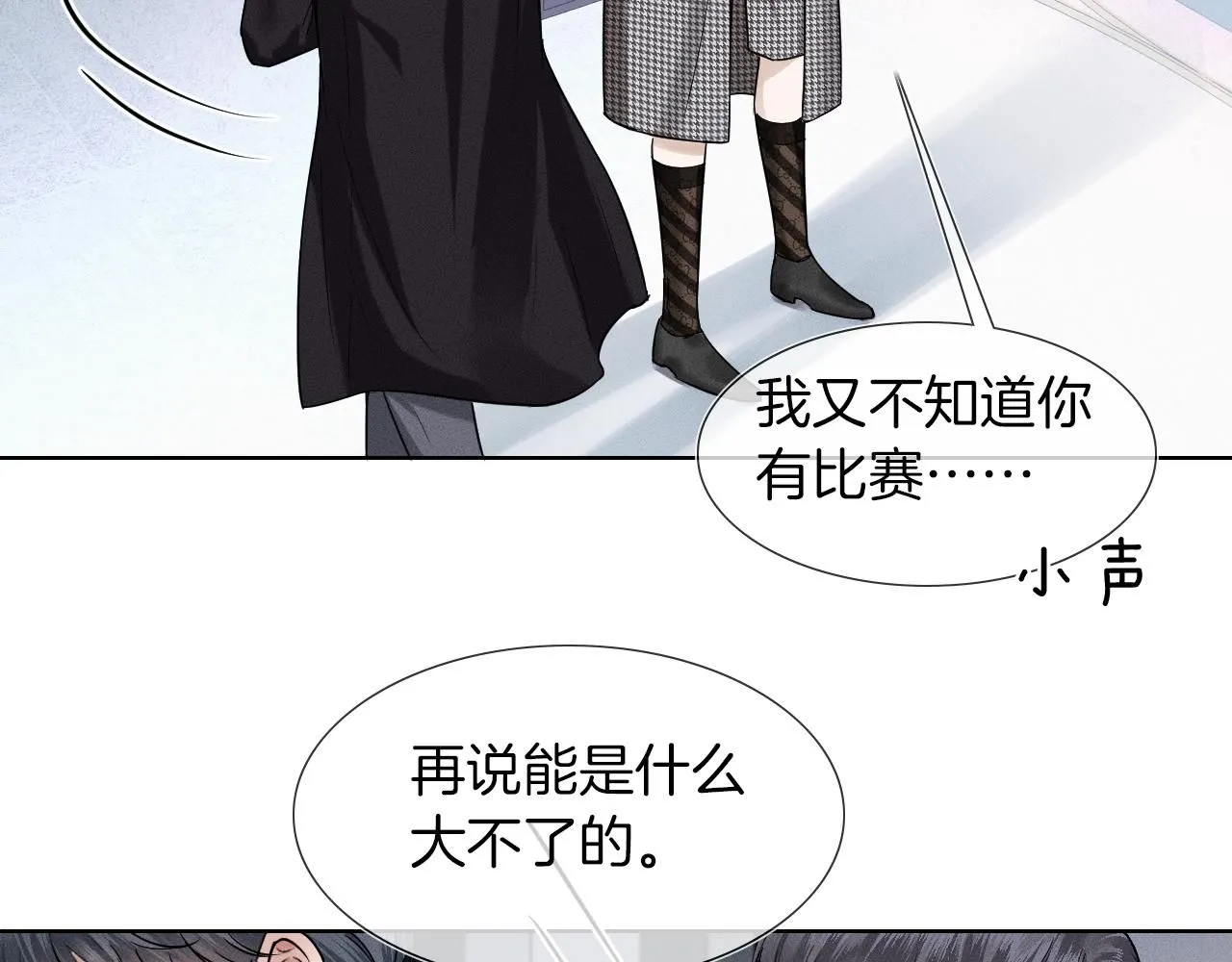 第53话 再度争吵 第40页