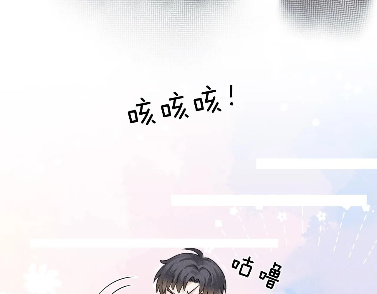 第53话 再度争吵 第48页