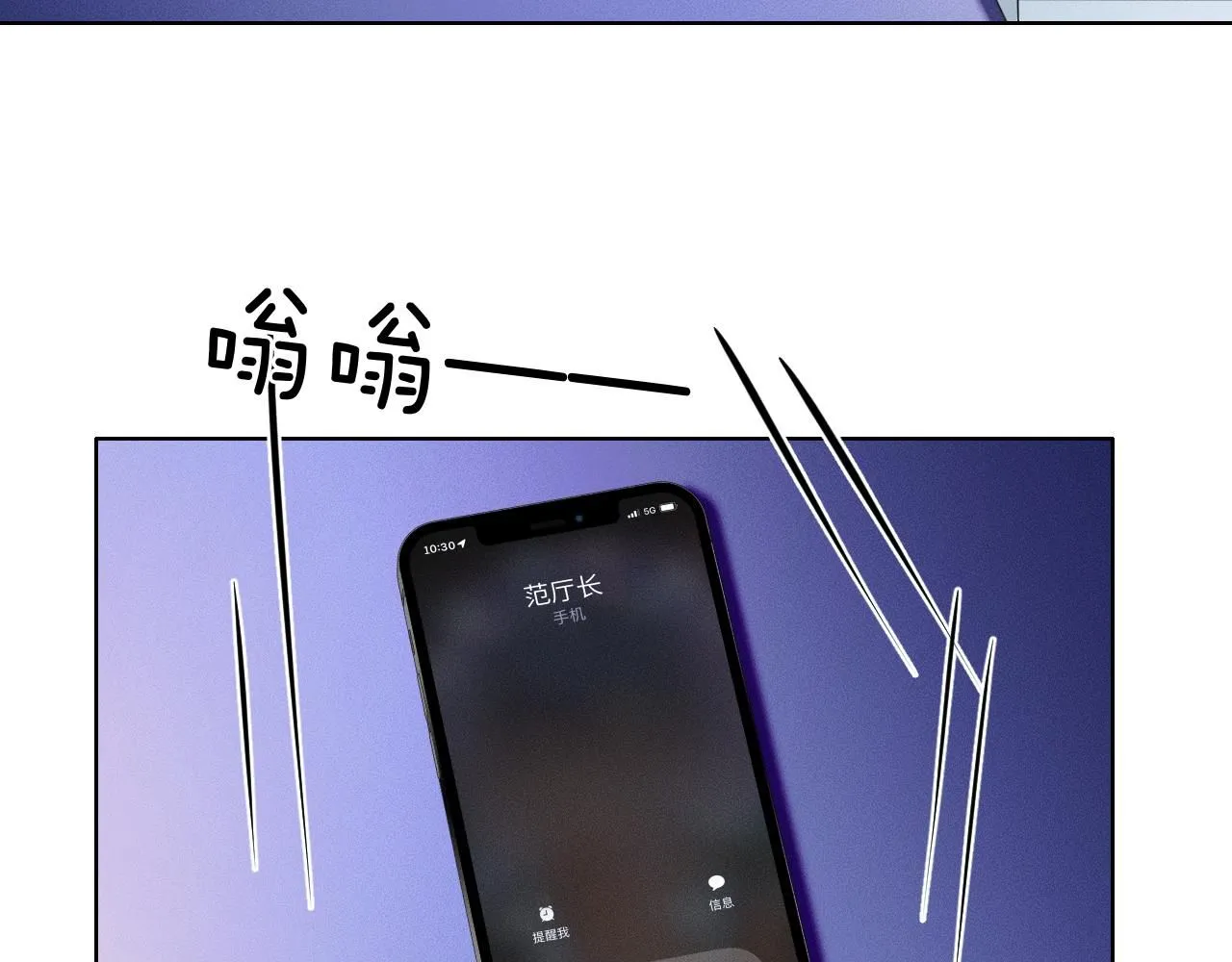 第53话 再度争吵 第50页