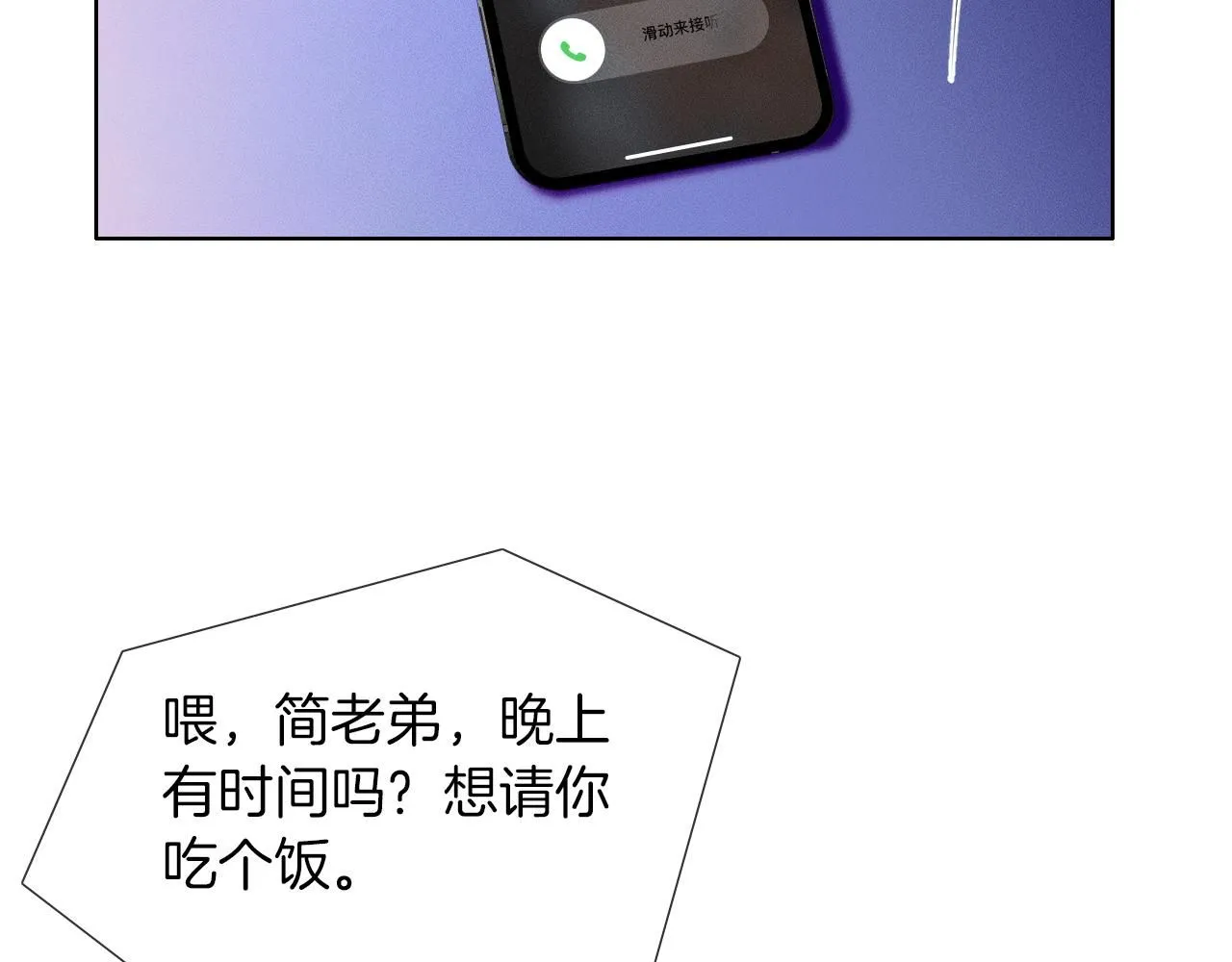 第53话 再度争吵 第51页