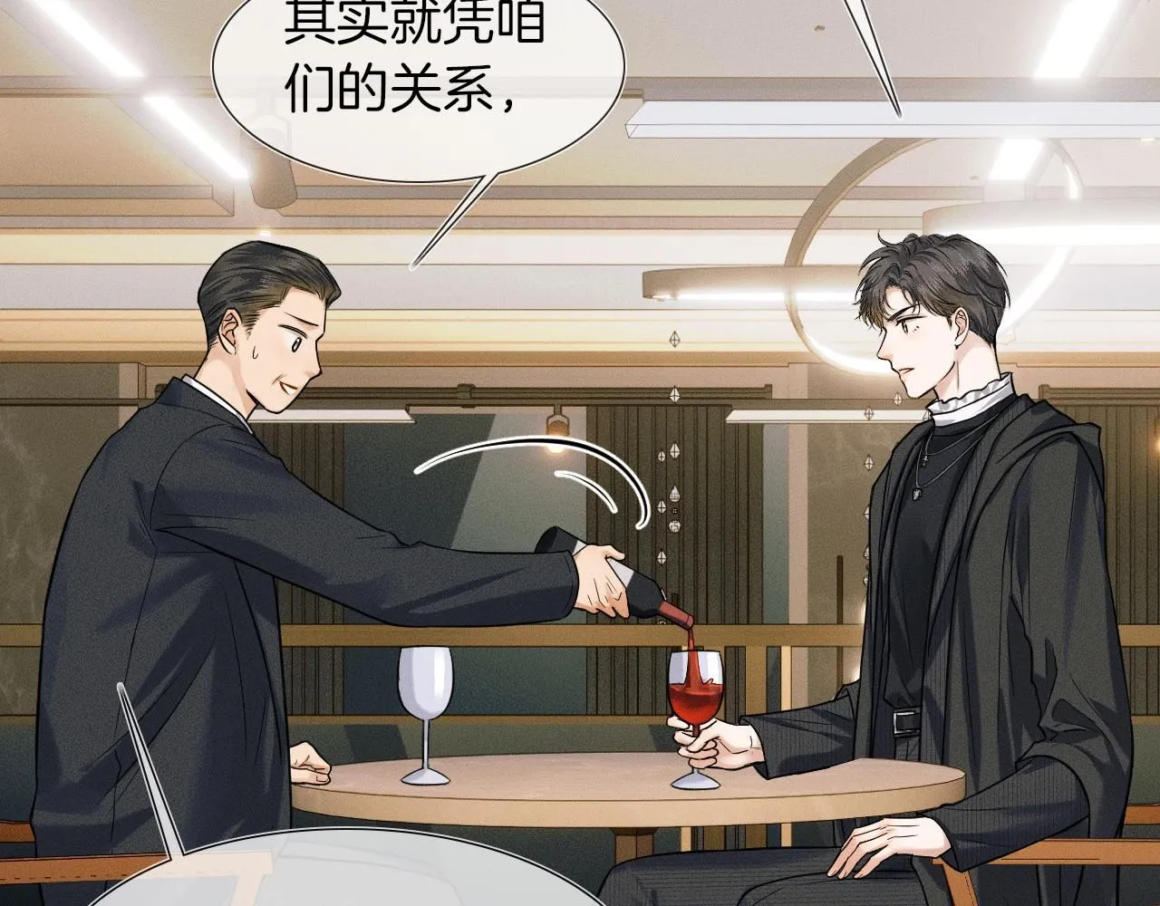 第53话 再度争吵 第58页