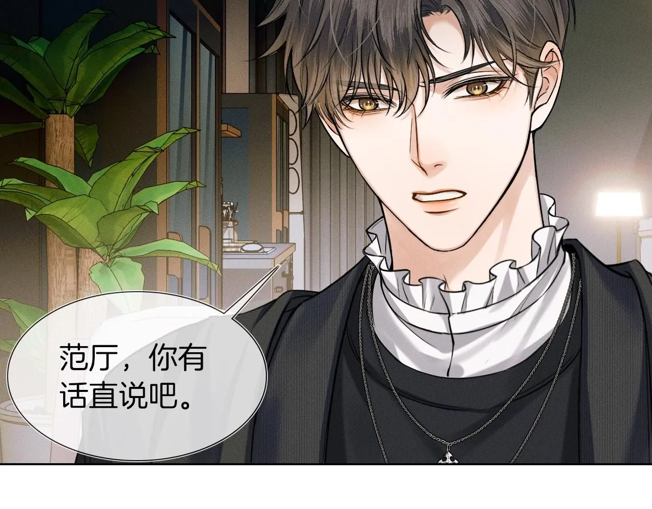 第53话 再度争吵 第60页