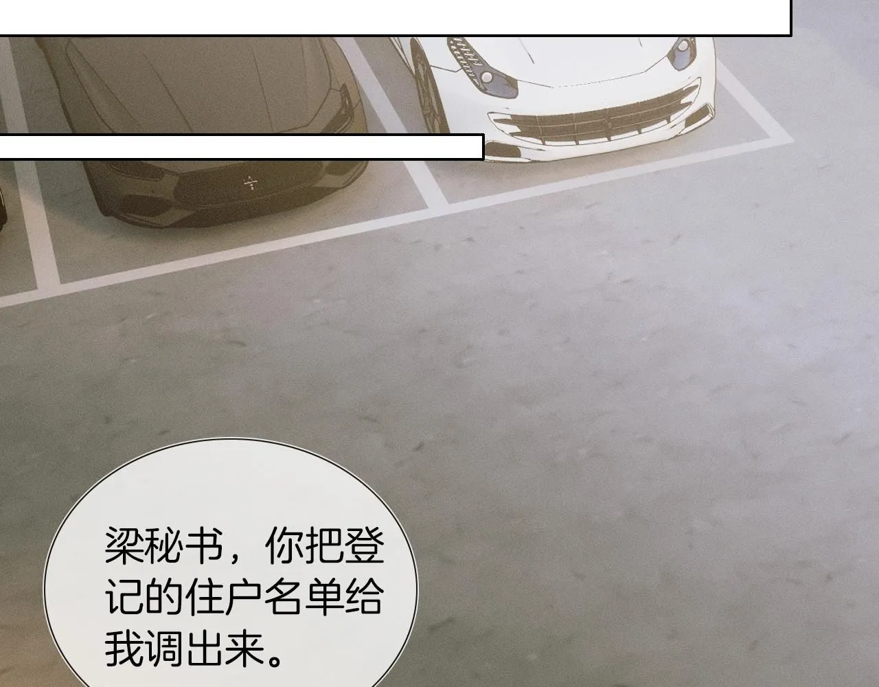 第53话 再度争吵 第67页