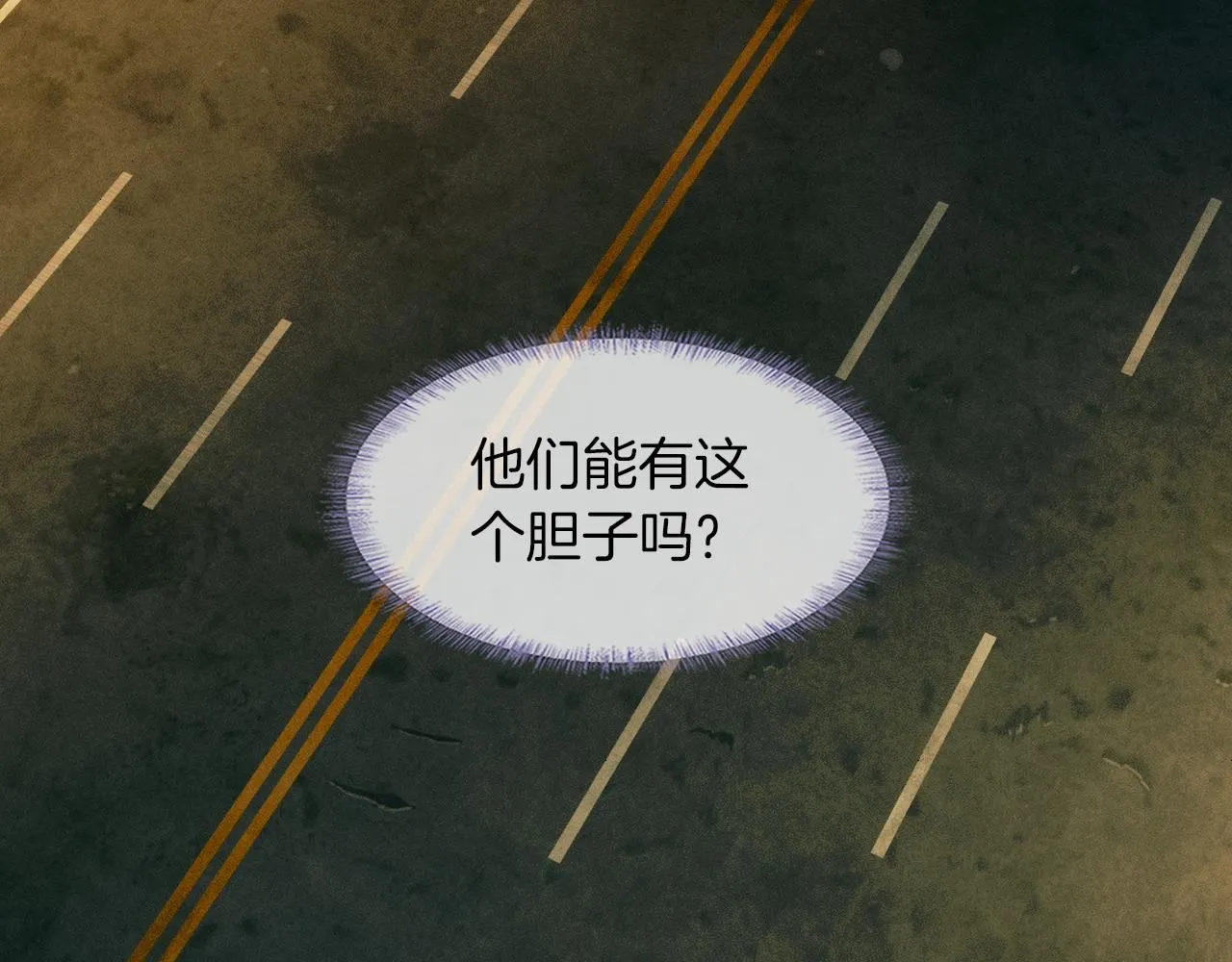 第53话 再度争吵 第75页