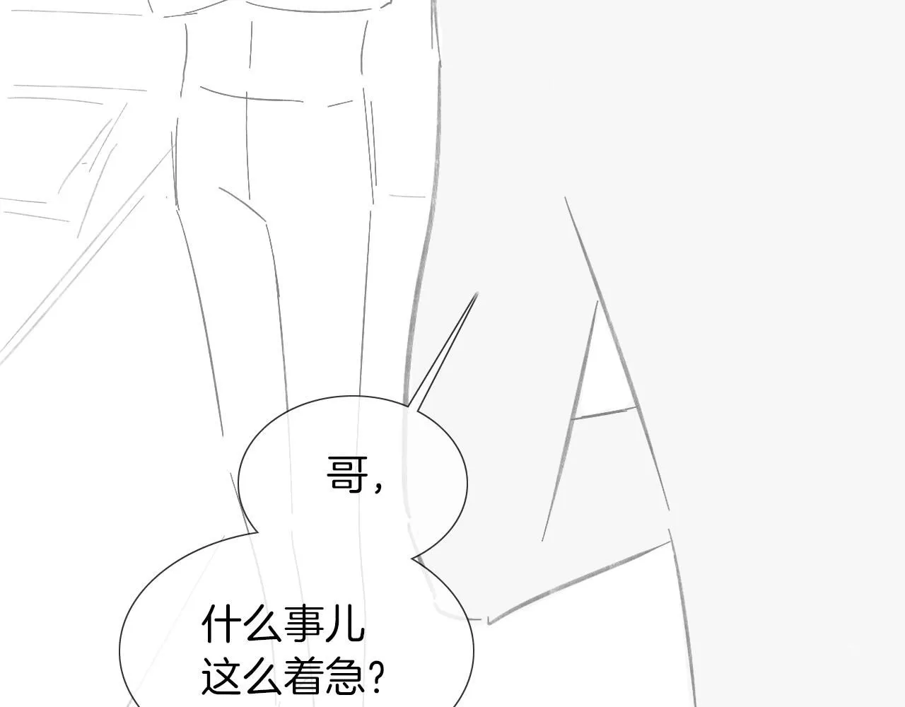 第53话 再度争吵 第80页