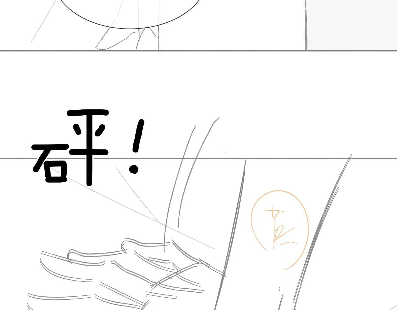 第53话 再度争吵 第81页