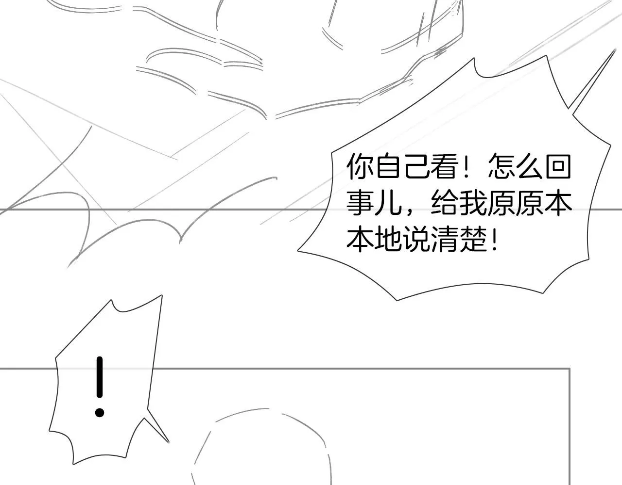 第53话 再度争吵 第82页