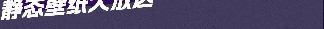 第2期 精美壁纸大放送~ 第7页