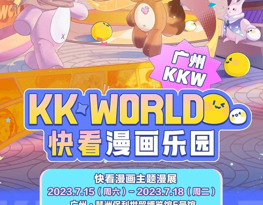 第1期 KKW路透来袭！ 第2页