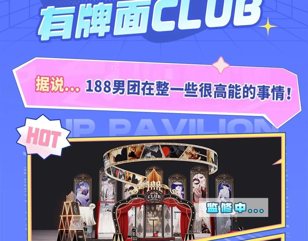 第1期 KKW路透来袭！ 第4页