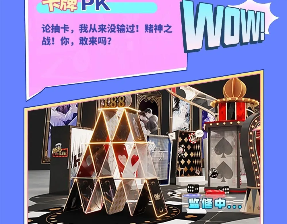 第1期 KKW路透来袭！ 第6页