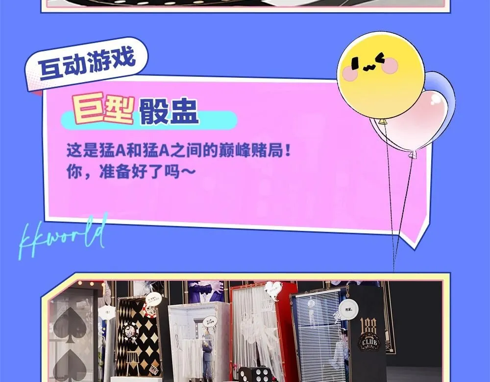 第1期 KKW路透来袭！ 第7页