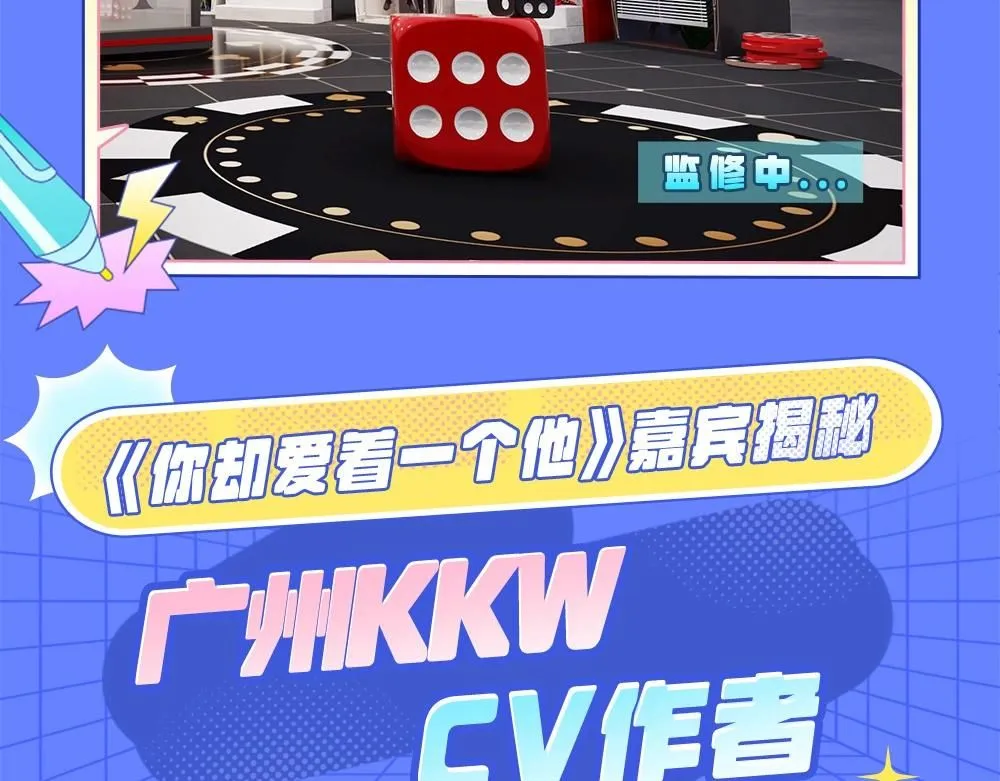 第1期 KKW路透来袭！ 第8页