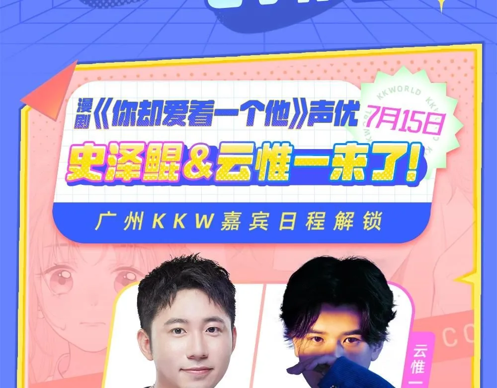 第1期 KKW路透来袭！ 第9页