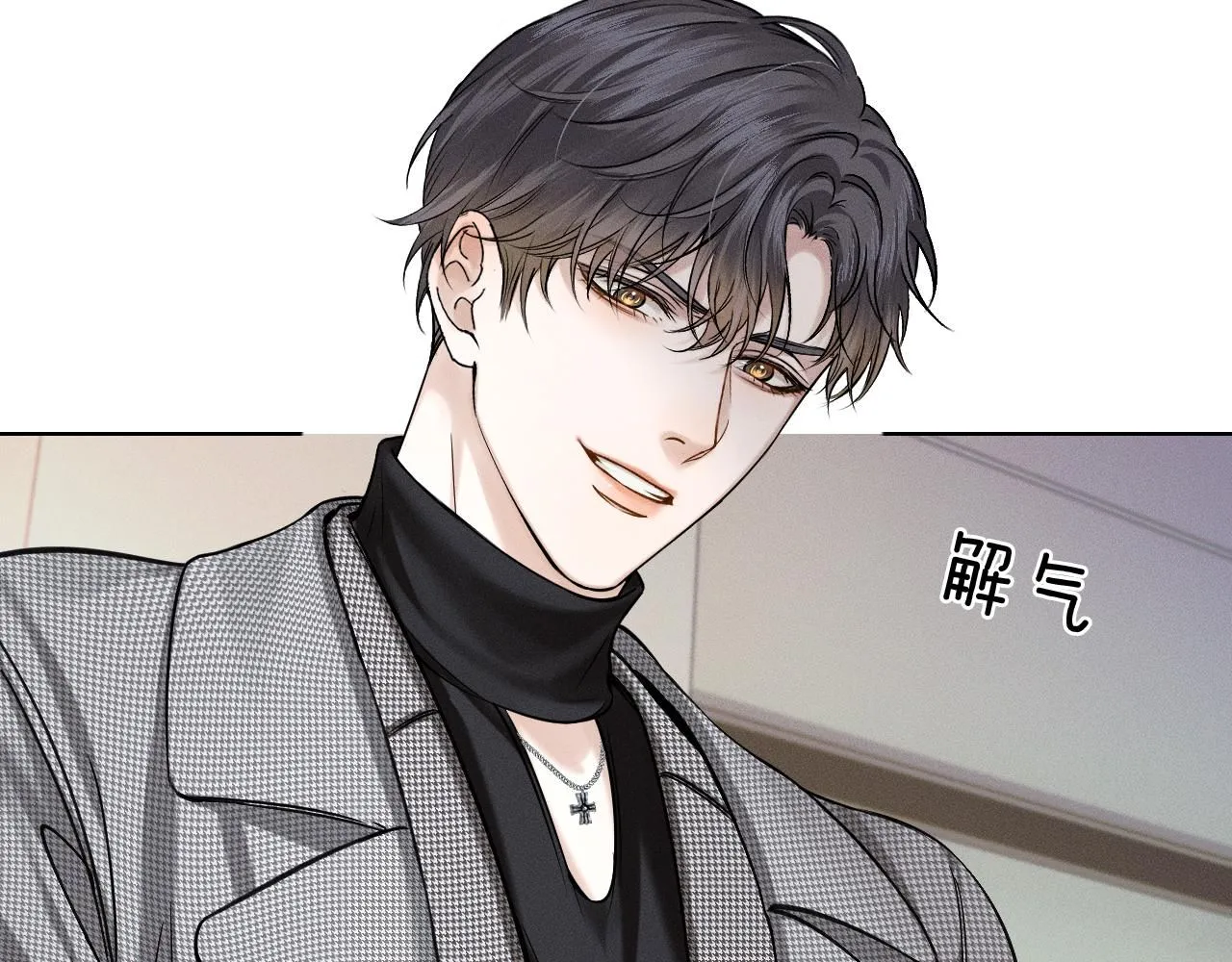 第52话 李玉太难搞了！ 第7页