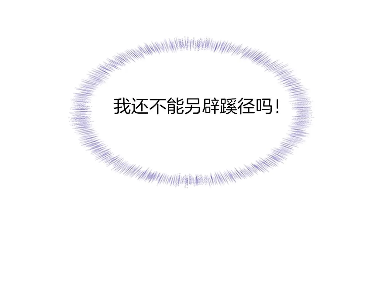 第52话 李玉太难搞了！ 第9页