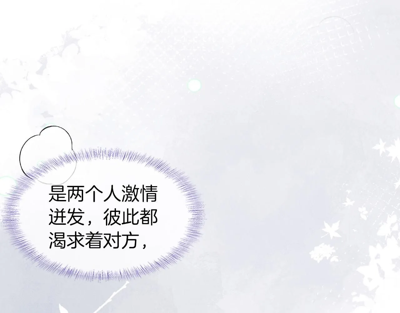 第52话 李玉太难搞了！ 第26页
