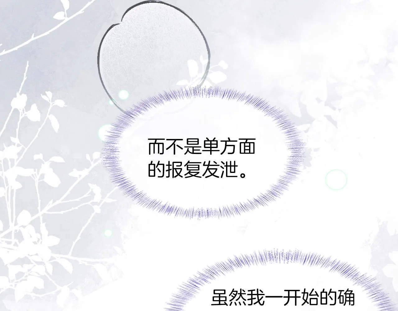第52话 李玉太难搞了！ 第27页